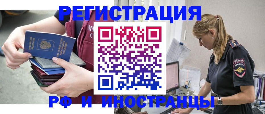 временная прописка в Плавске