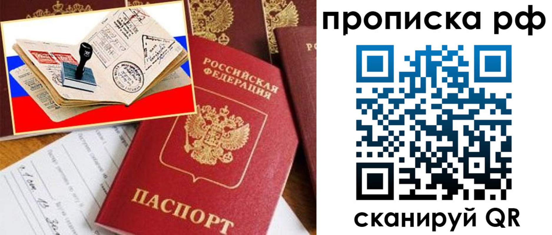 прописка для кредита в Плавске