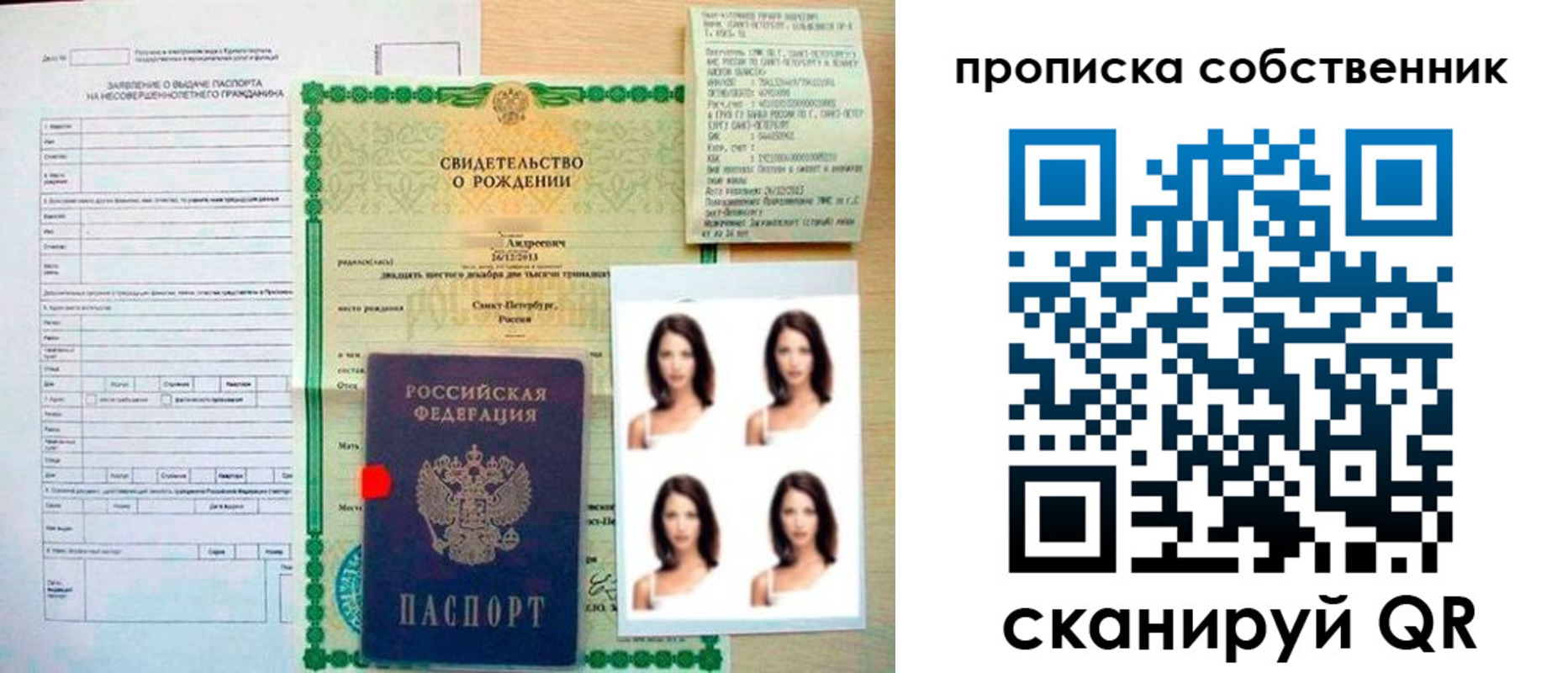 временная регистрация поиск в Плавске