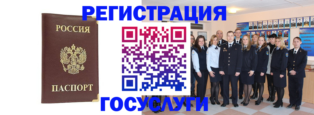 миграционный учет в Плавске