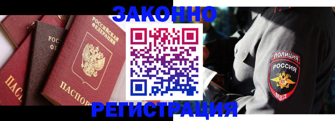 прописка 2025 в Плавске