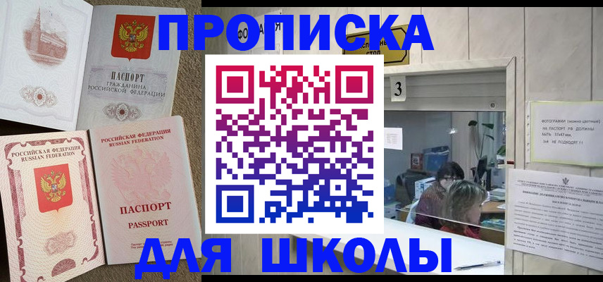 временная регистрация надежно в Плавске
