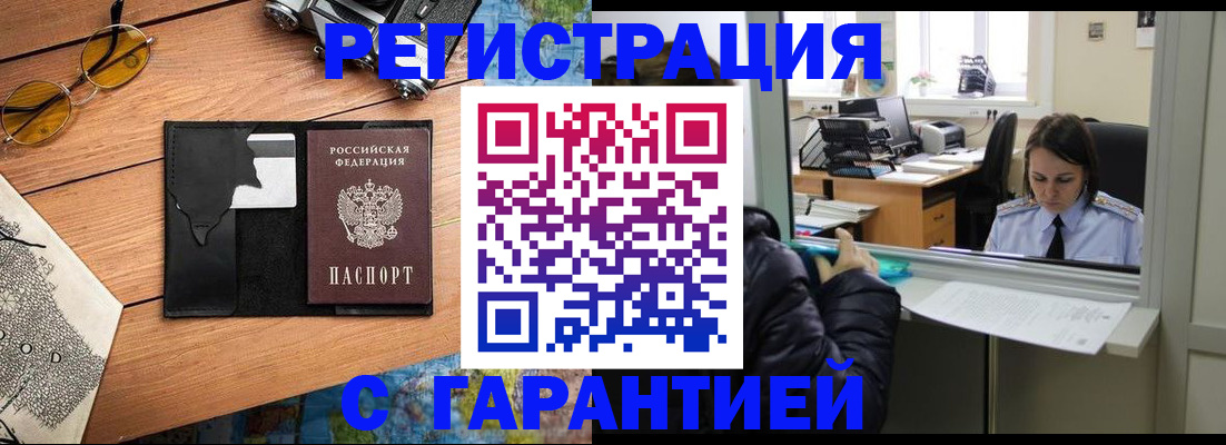 прописка для школы в Плавске