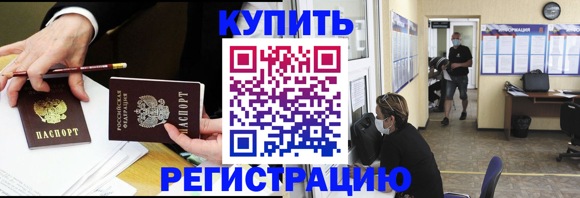 временная регистрация для школы в Плавске