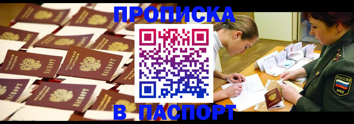 временная регистрация для школы в Плавске