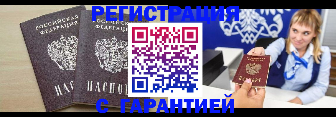 прописка иностранных граждан в Плавске